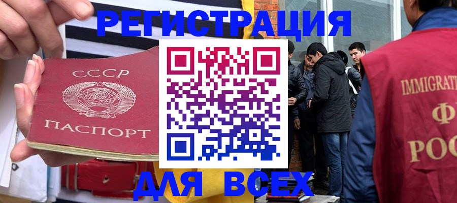прописка для школы в Светлогорске