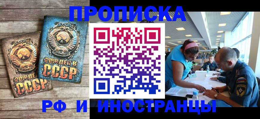 прописка для кредита в Светлогорске
